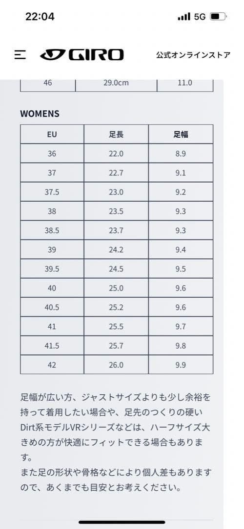 新品⭐︎ロードバイク⭐︎サイクリングシューズ⭐︎GIRO 37.5