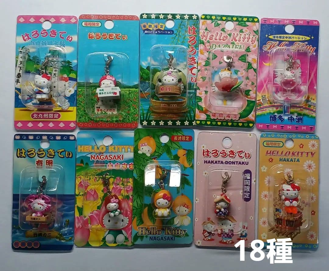 【バラ売り・他地域まとめ買い可】ハローキティ ファスナーマスコット 九州限定