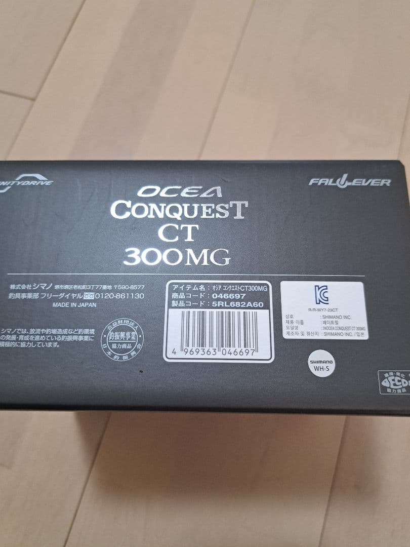 シマノ　オシアコンクエスト　CT　300 MG