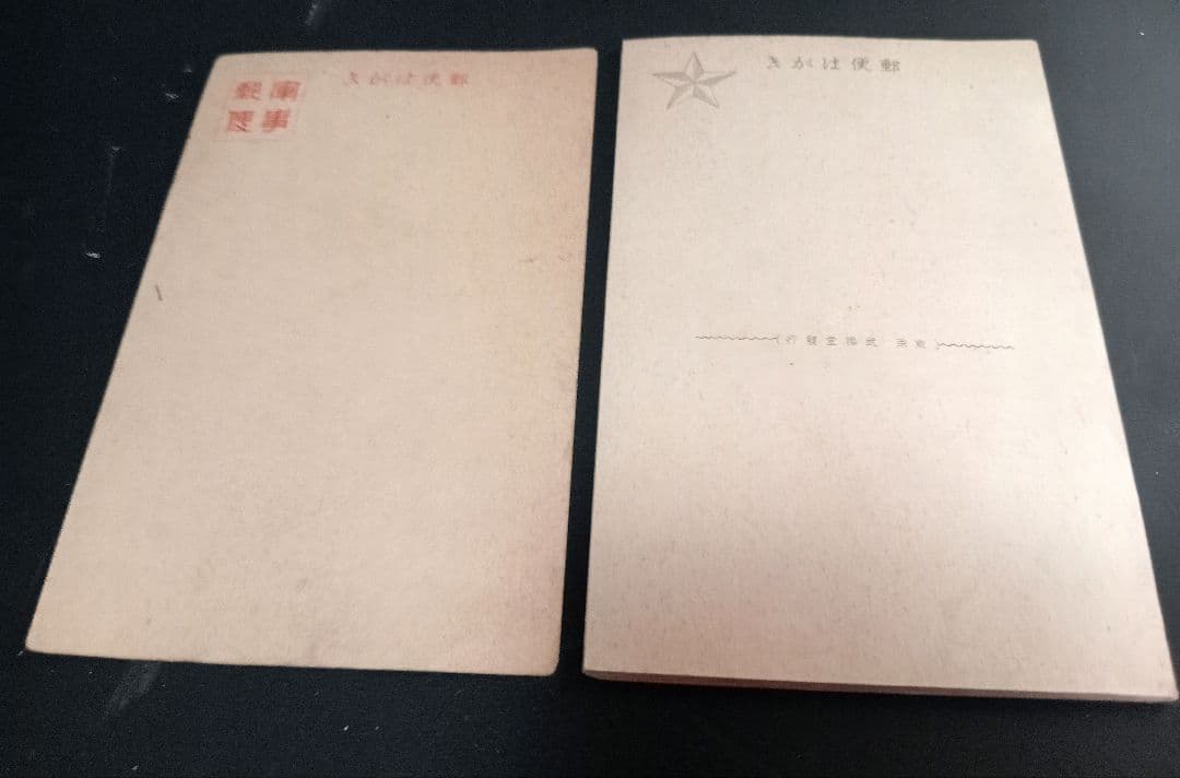 未使用 軍事郵便はがき、古い日本の名所はがきレトロ 軍歌 合計５７枚