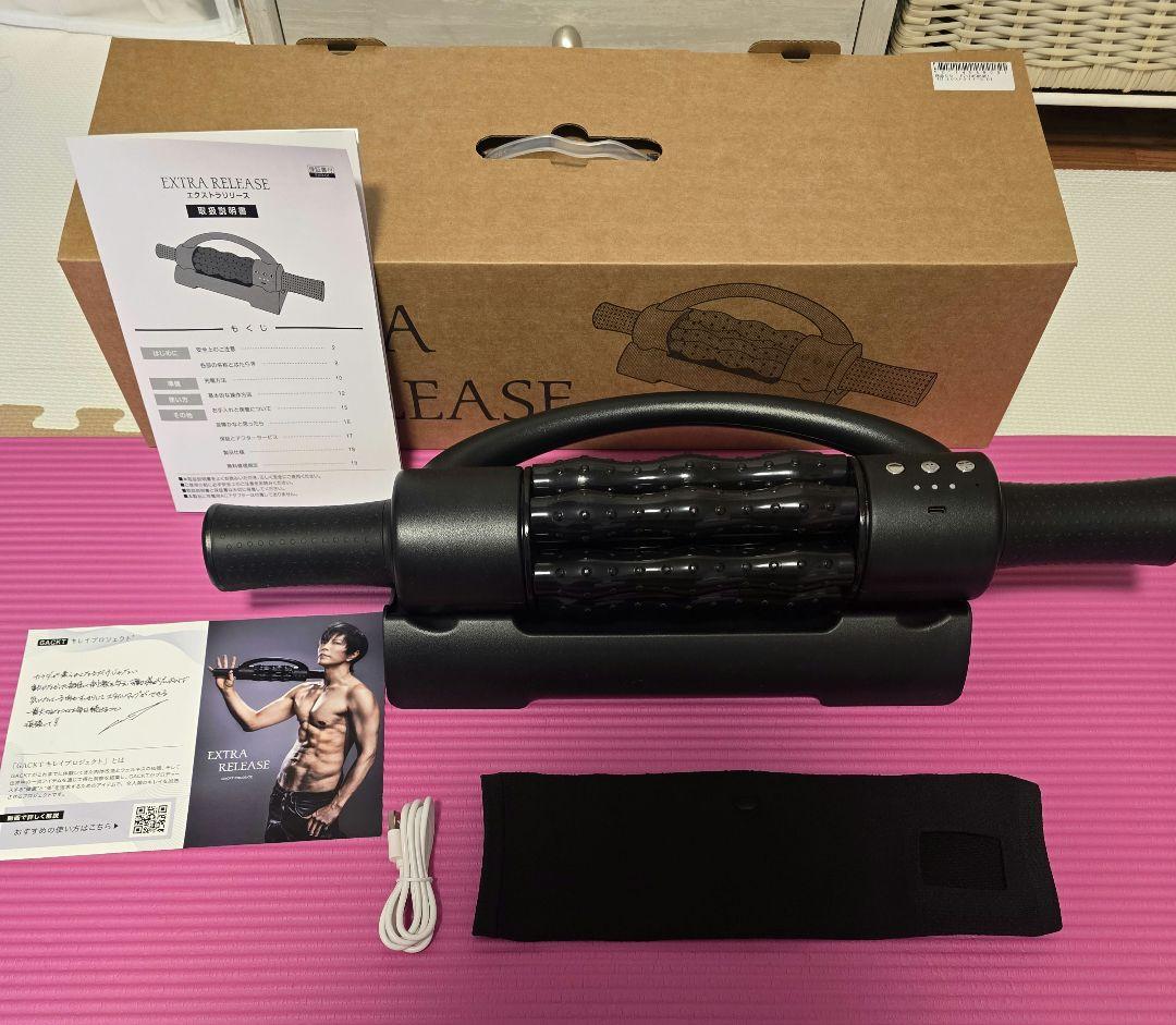エクストラ　リリース　 振動トレーニングローラー