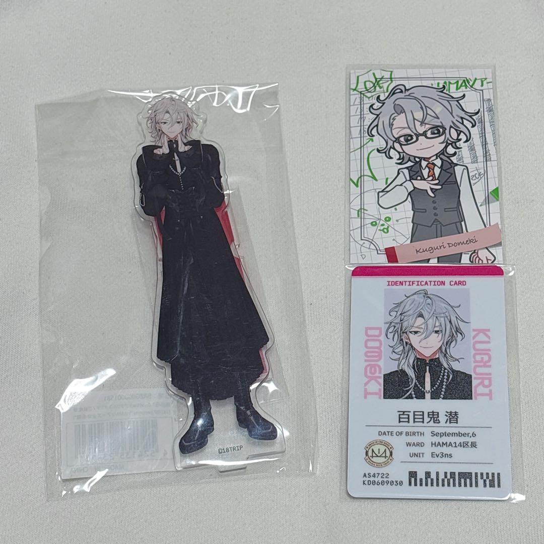 エイトリ 百目鬼潜 全体会議 グッズ