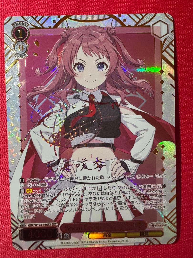 Boom Boom Pow 花海咲季　SEC