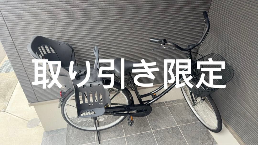 シティサイクル 26インチ OGKチャイルドシート付き