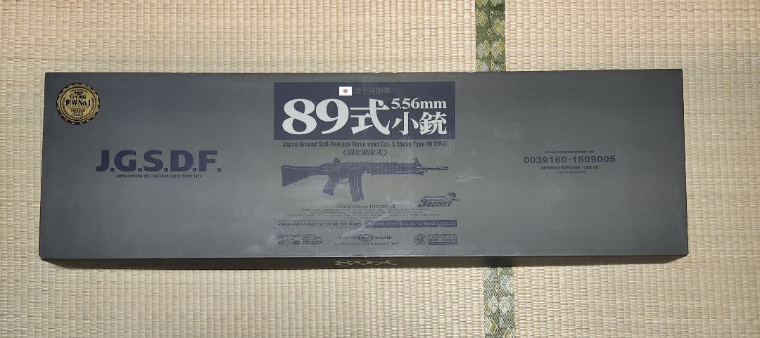 89式小銃(電動)　固定銃床式