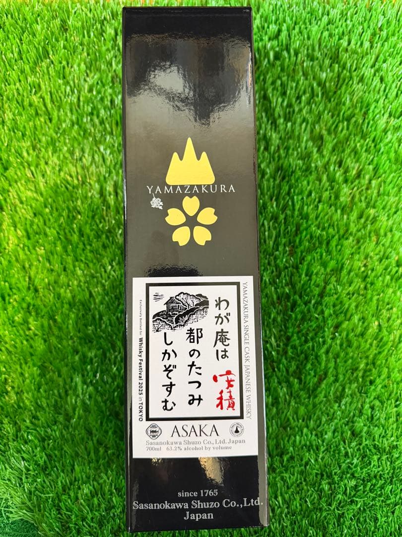 安積ピーテッド 2020 5年 ウイスキーフェスティバル2025