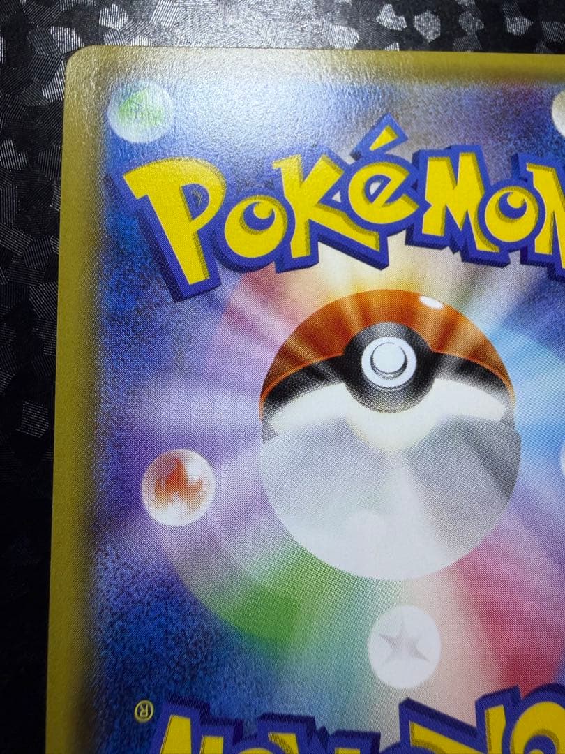 ポケモンカード　帽子リーリエ　SR