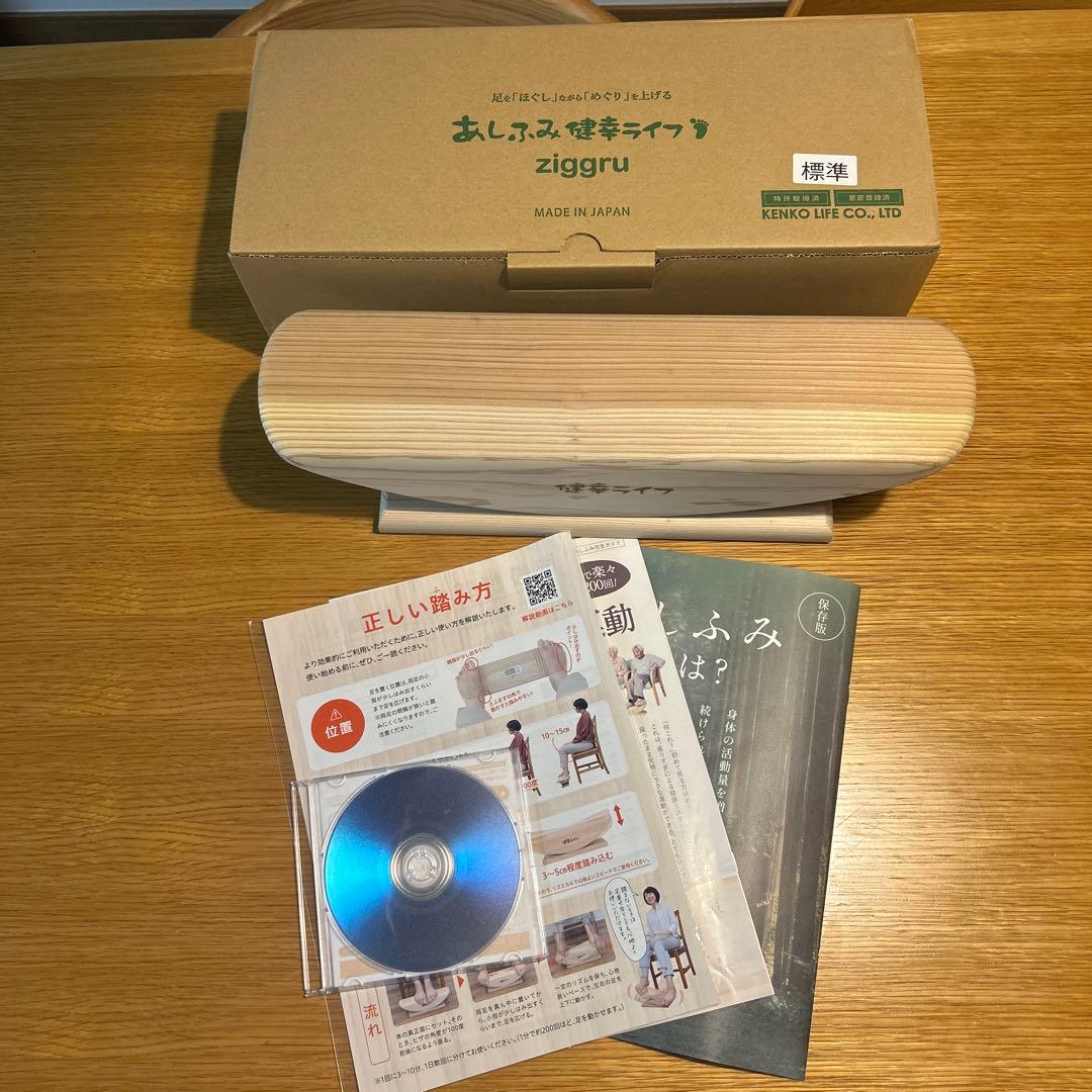 あしふみ健幸ライフ　標準タイプ