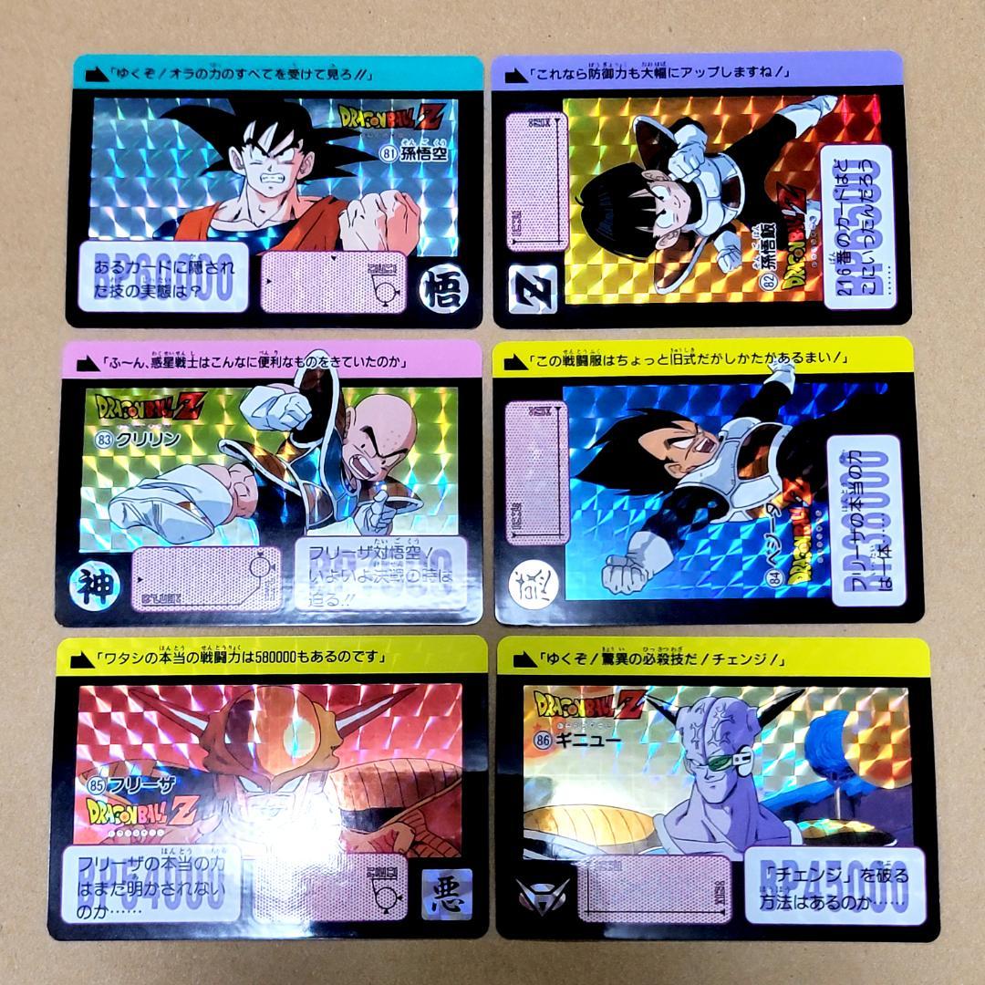 ドラゴンボールカードダス セレクションブースター フルコンプ 2015