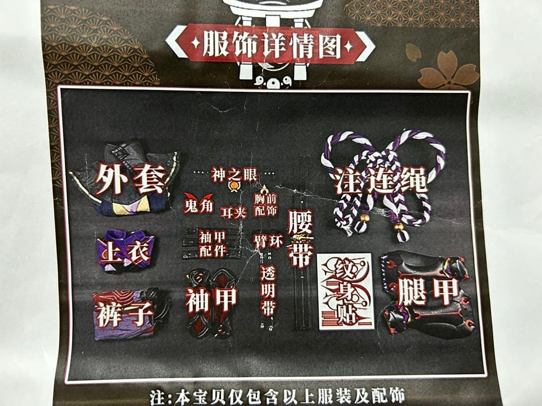 【ウィッグ付き】三分妄想 原神 荒瀧一斗 コスプレ衣装　Mサイズ　五次元