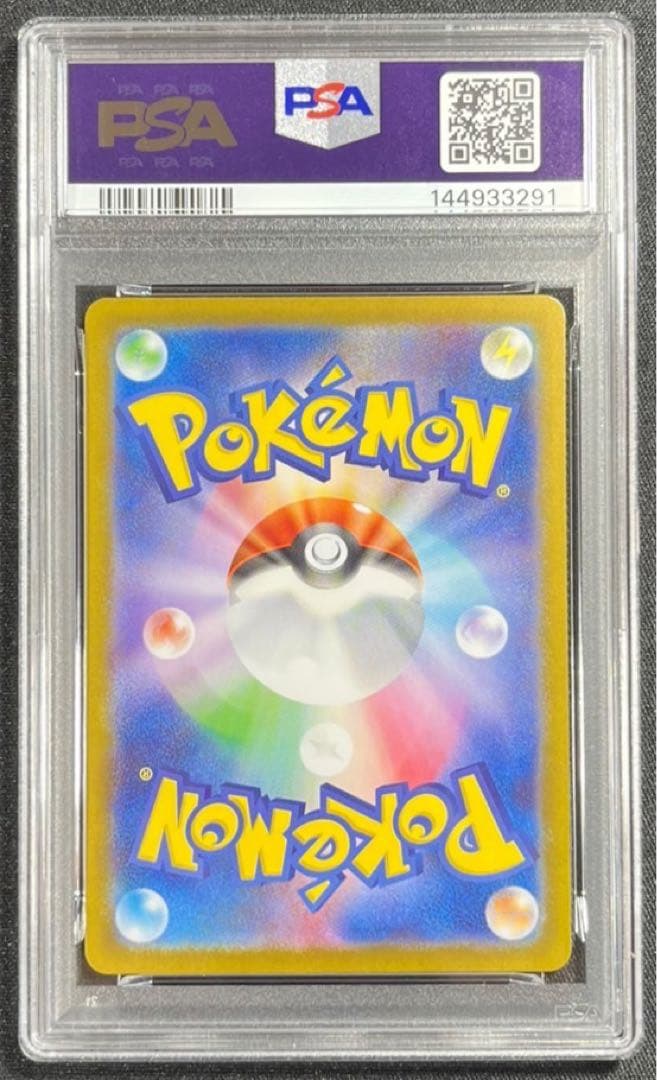 【 PSA10】ピカチュウ ex スタートデッキ100