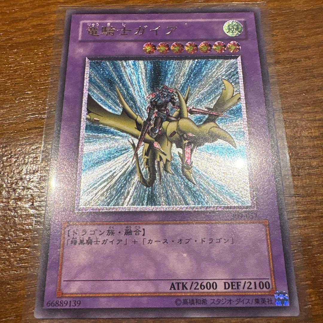 遊戯王　竜騎士ガイア　レリーフ