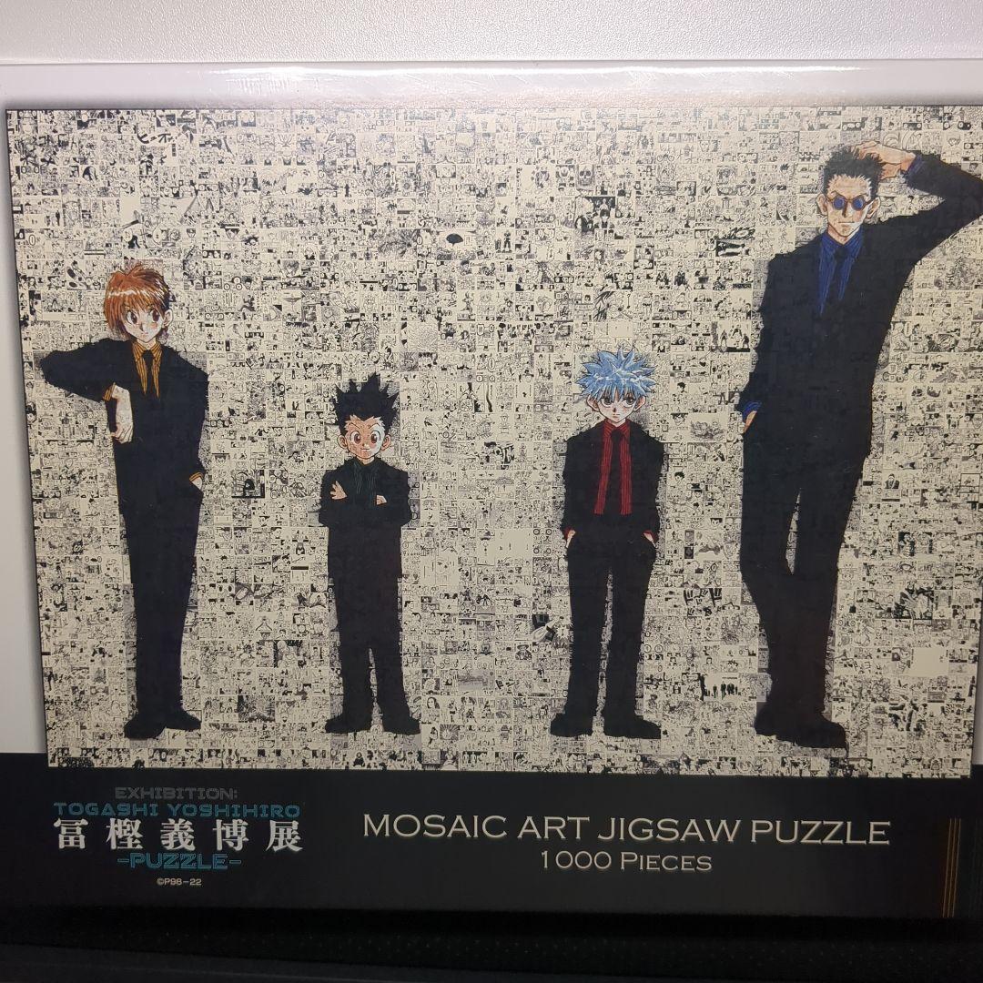 冨樫義博展　モザイクアートジグソーパズル　ハンターハンター　コラボ
