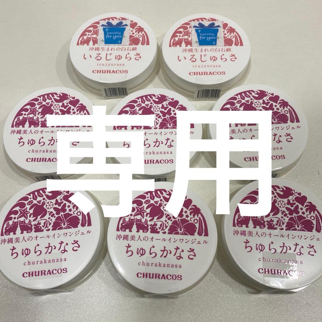 フェイスジェル・ゲル yuzu momo