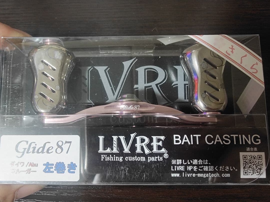 リブレ グライド 87 さくらリミテッド 未使用