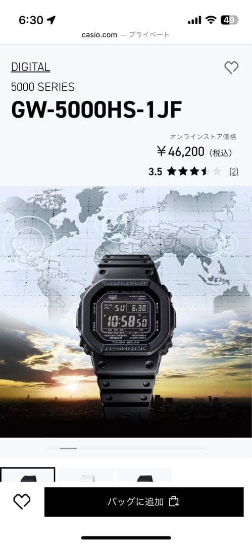 な*か様 セール中！G-SHOCK DIGITAL 5000 GW-5000HS