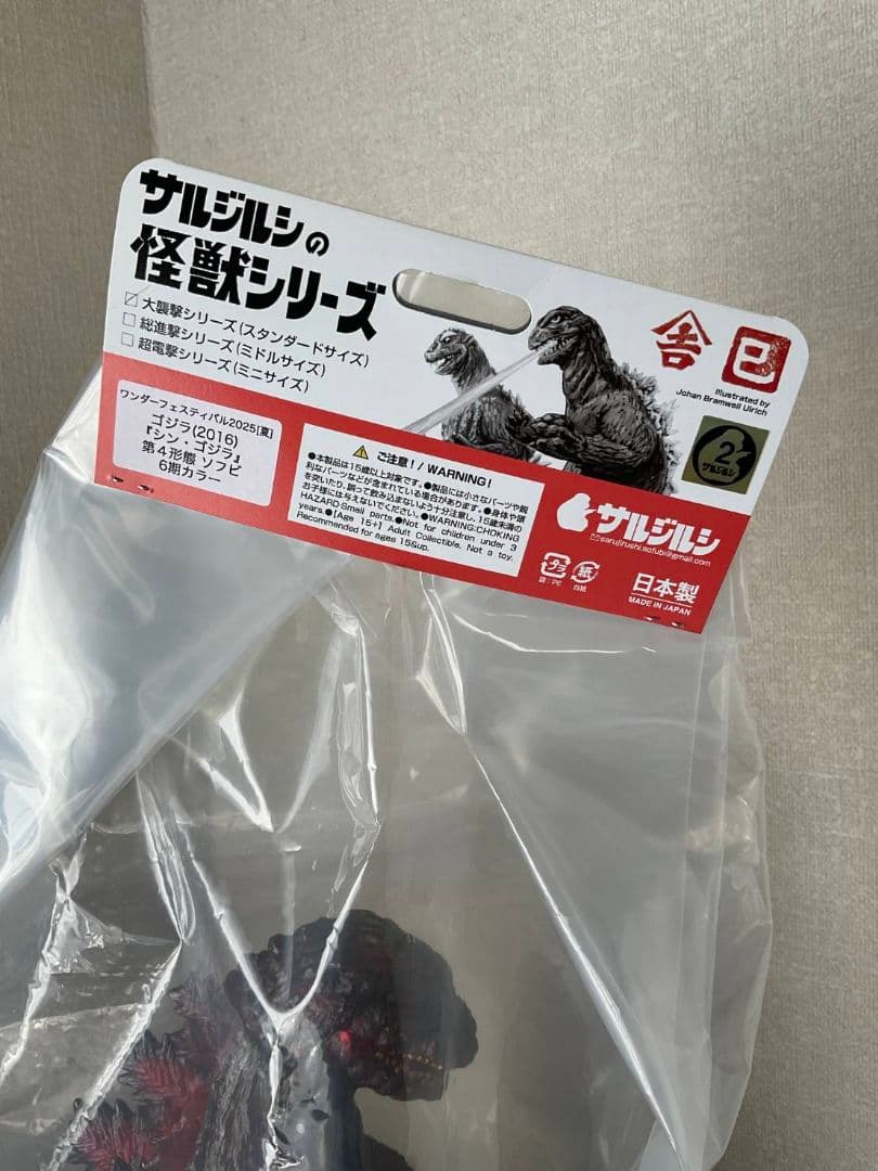 サルジルシ シンゴジラ ワンフェス2025