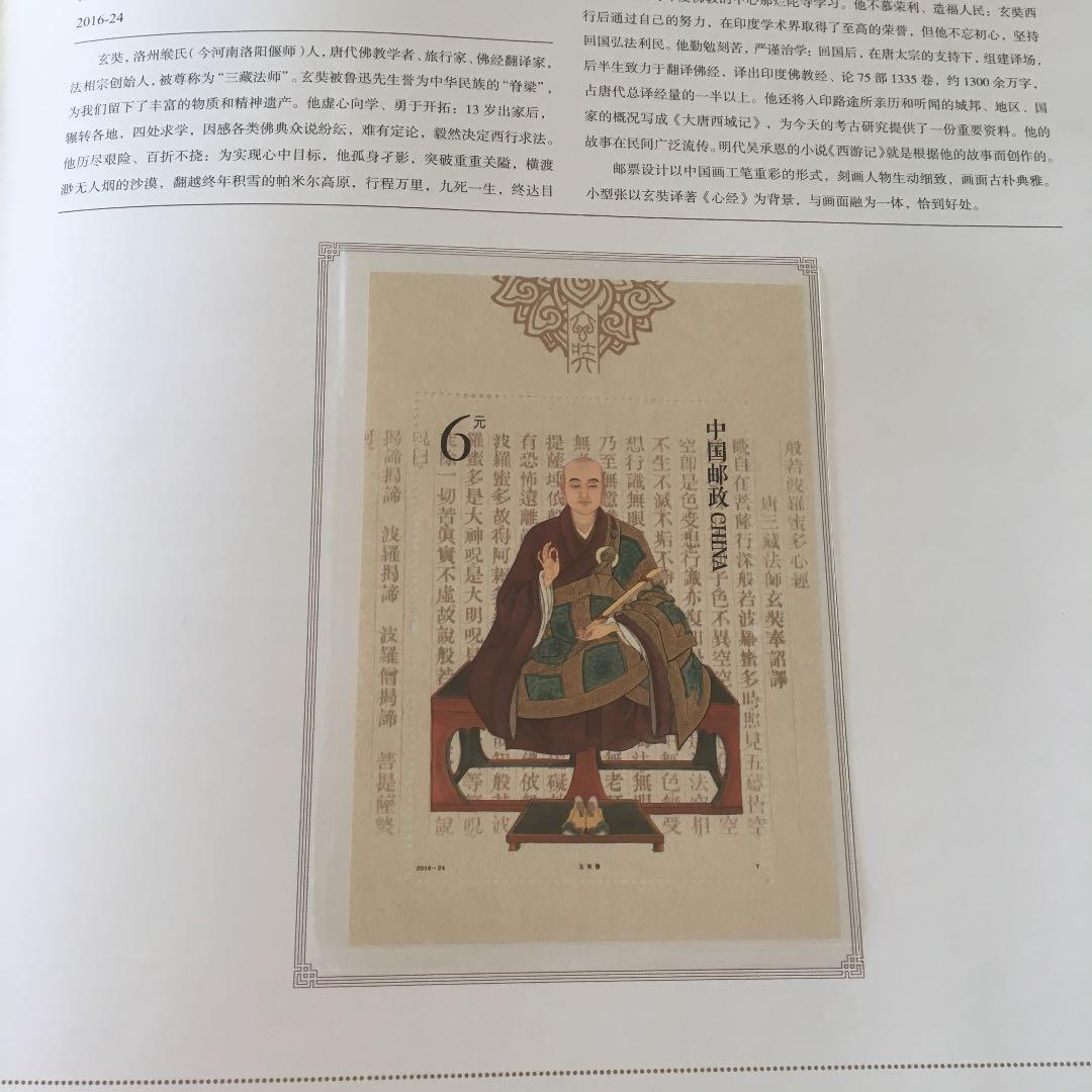 中国　切手アルバム 2冊