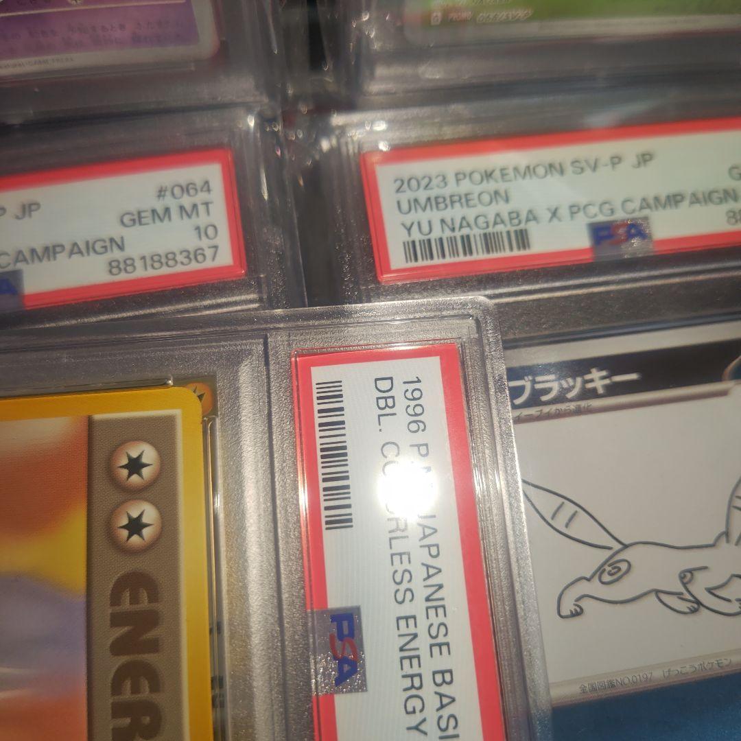 1996年、超激レア、無色2個 エネルギー　PSA 10