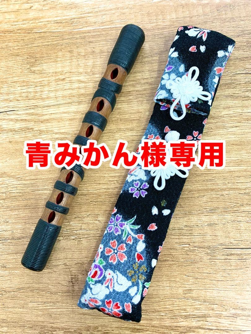 値下げ‼️和楽器篳篥 （ひちりき ）本管 雅楽（竹製樺巻）