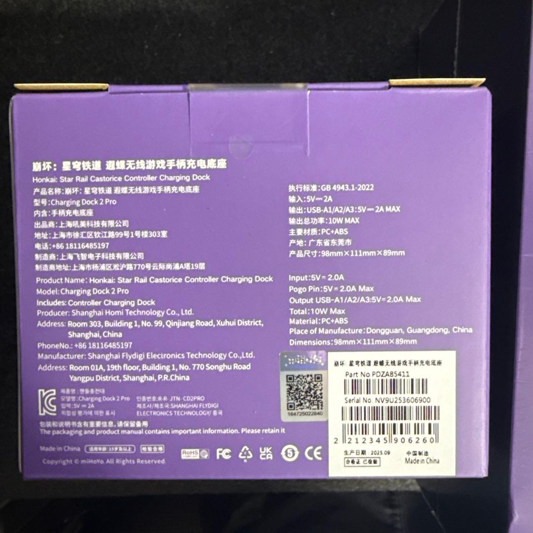 崩壊スターレイルキャストリス　ゲームコントローラー充電台座付③