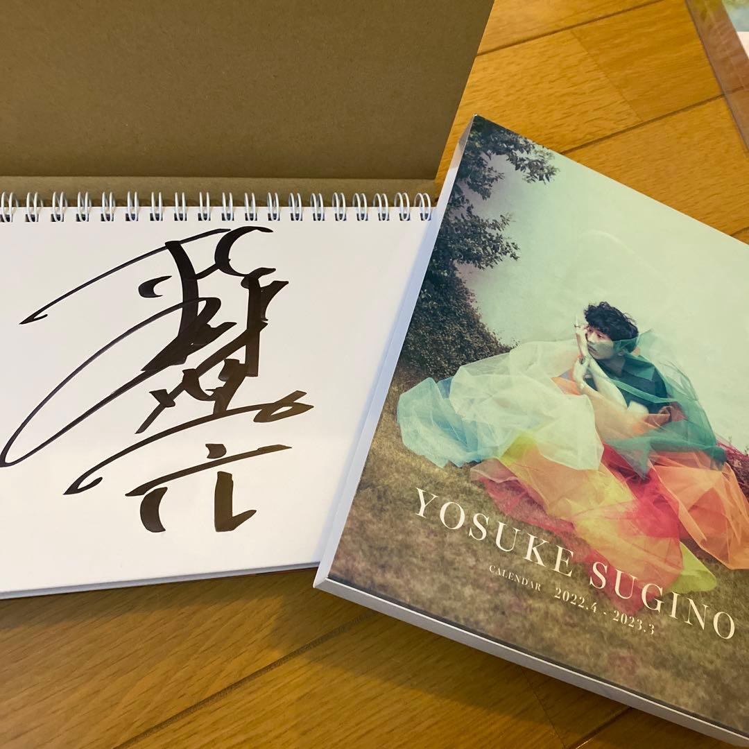 杉野遥亮 カレンダー 写真集