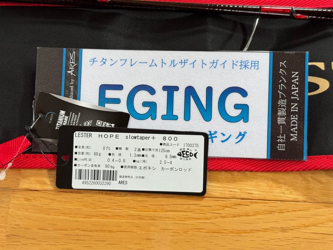 ARES LESTER HOPE slowtaper +800 レスターホープ