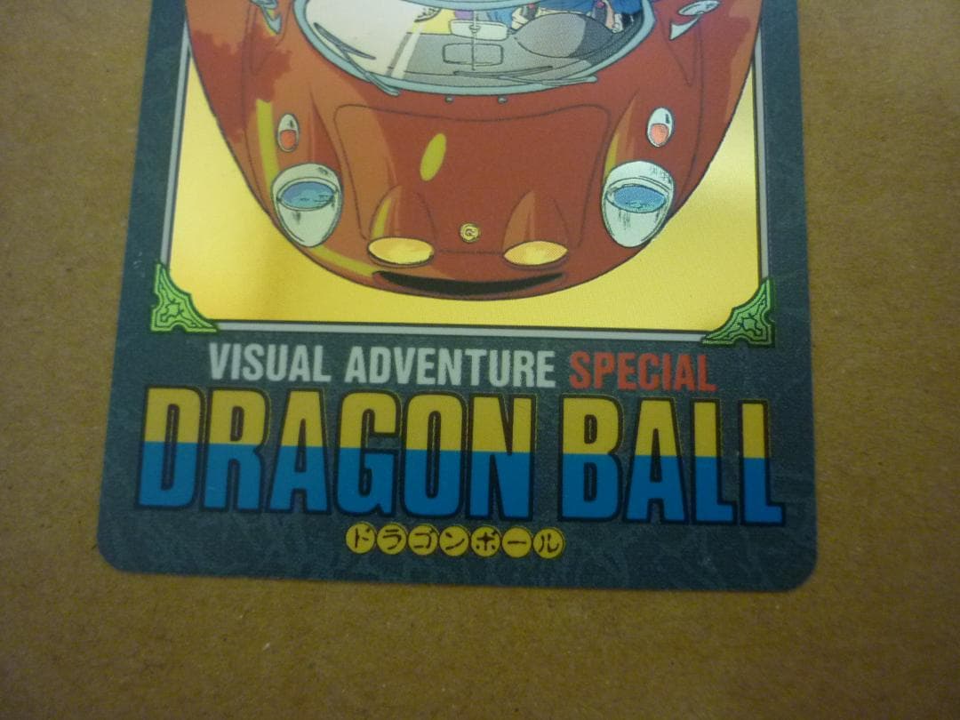 ドラゴンボール カードダス ビジュアルアドベンチャー スペシャル　悟飯の思い出