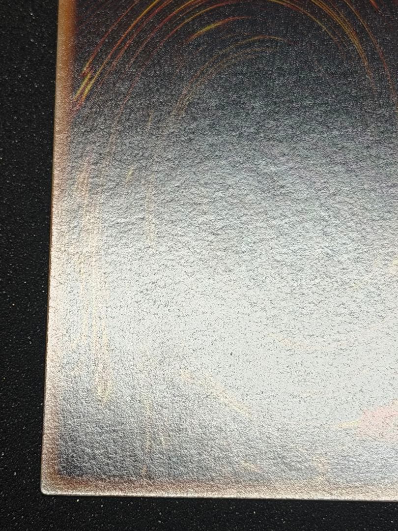 【超極美品〜完美品級】真紅眼の黒竜 初期　ウルトラ