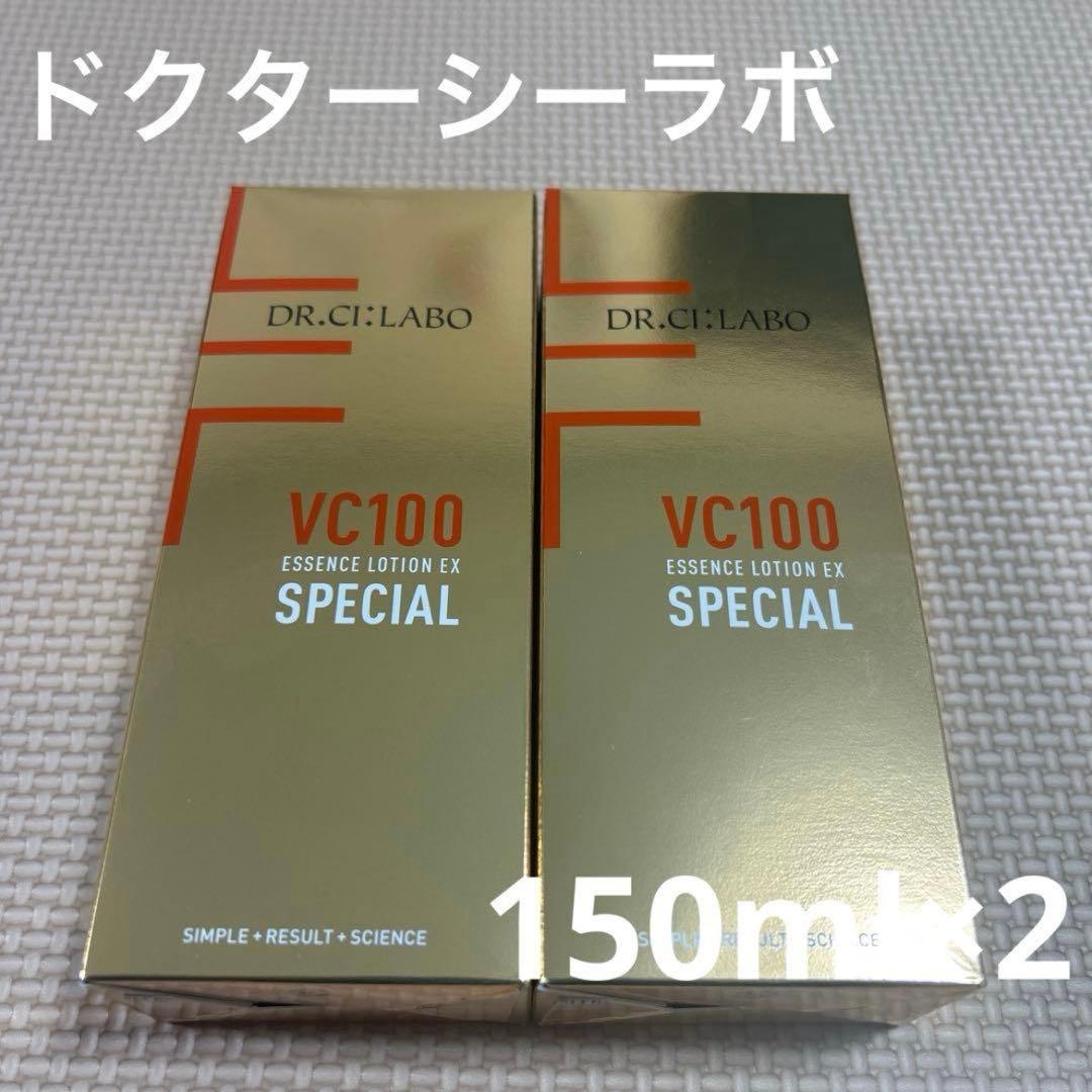 未開封 ドクターシーラボ VC100エッセンスローションEX スペシャル 2本