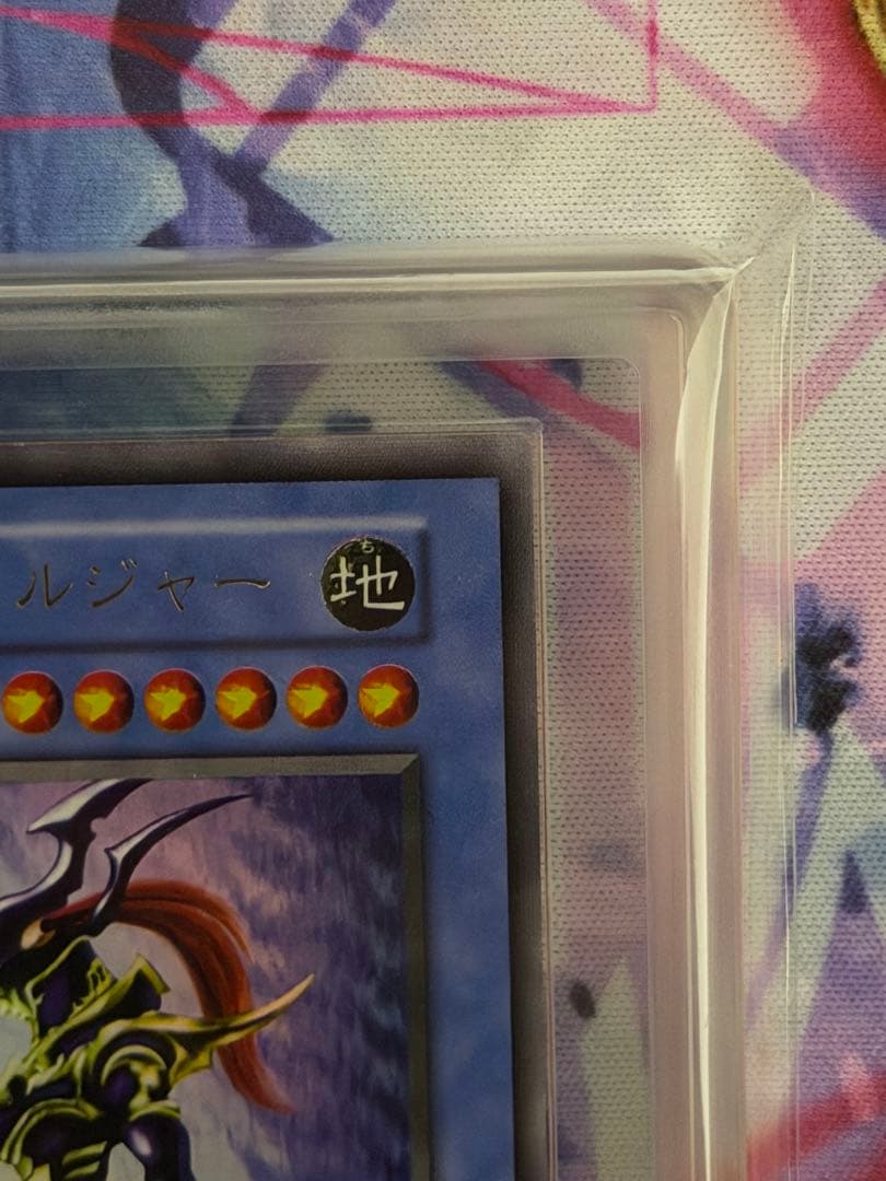 【ARS9】カオスソルジャー　初期ウルトラレア　プレミアムパック2 PSA9相当