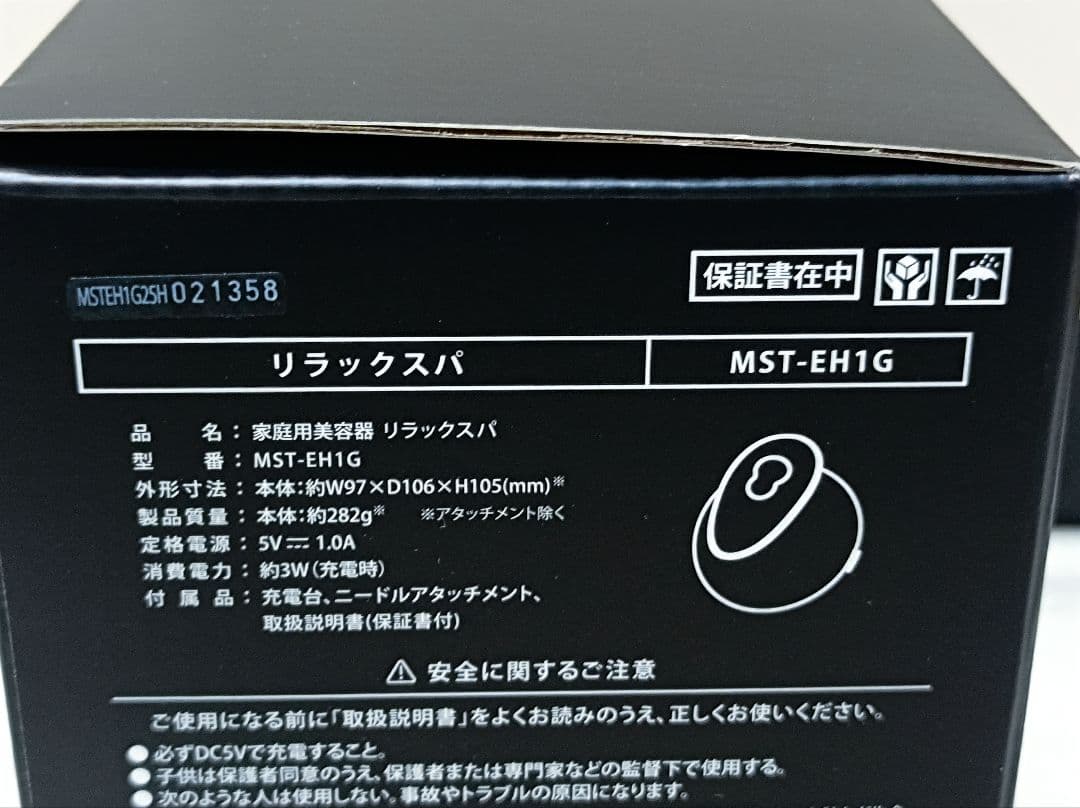 ヤーマン　マステム　リラックスパ　MST-EH1G もみ出しアタッチメント付き