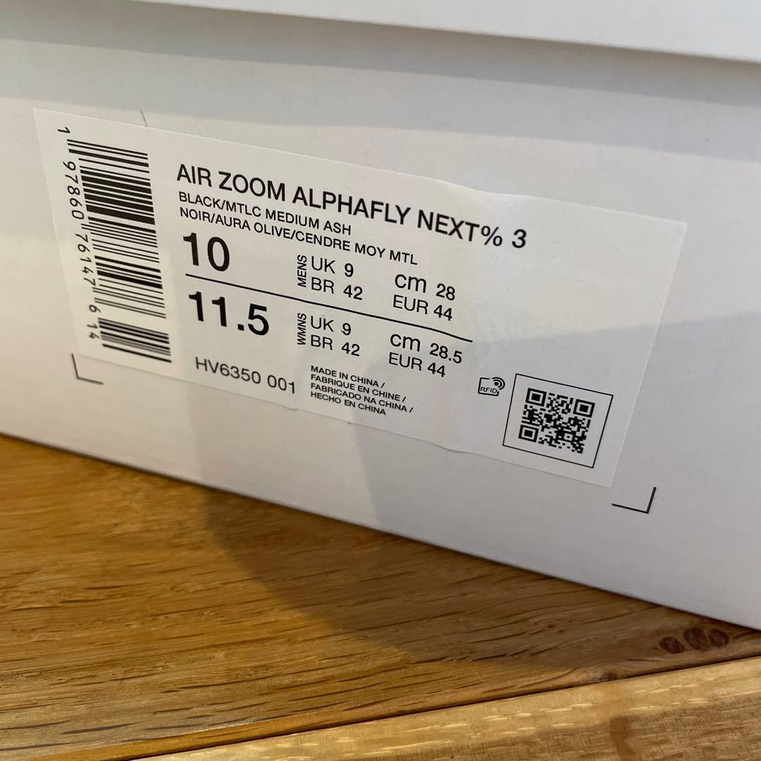 e*c様 新品未使用　NIKE アルファフライ3 28cm メタル