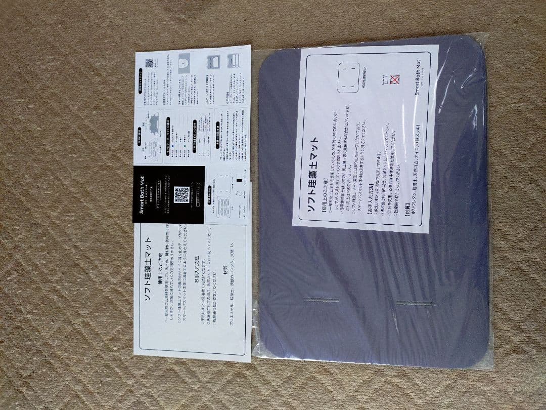 Smart Bath Mat スマートバスマット 体組成計モデル