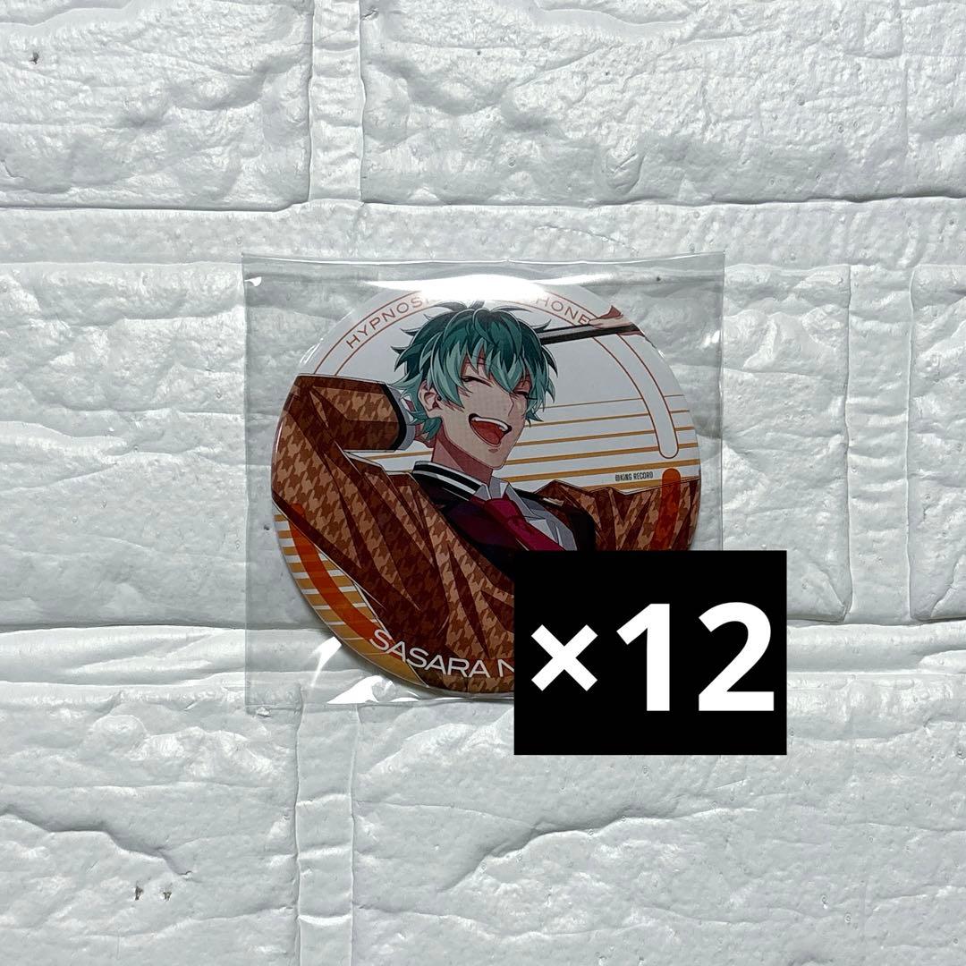 ヒプノシスマイク CROSS A LINE 缶バッジ 白膠木簓 12個