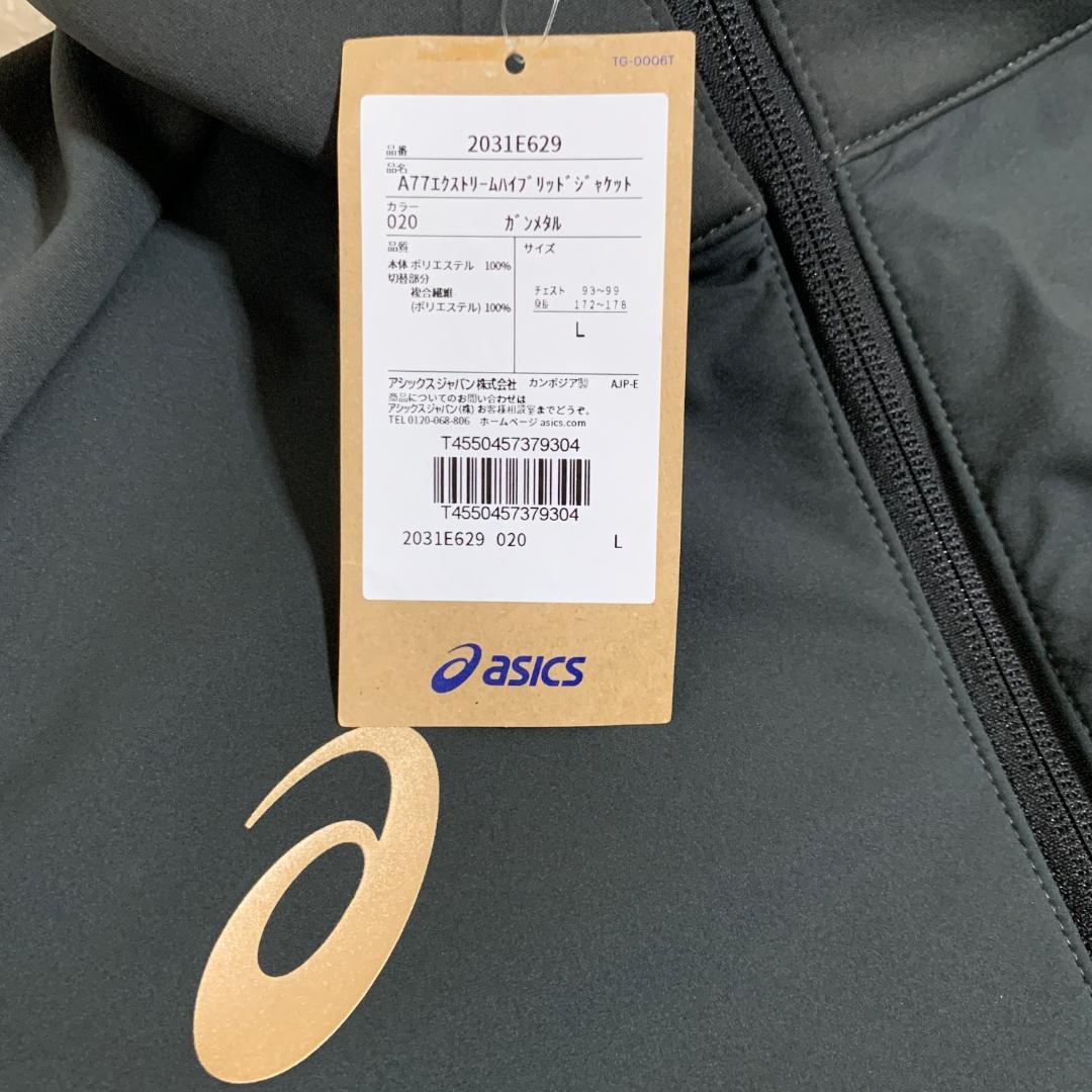 アシックス　ハイブリッド　ジャケット　パンツ　メンズL　上下セット　秋冬