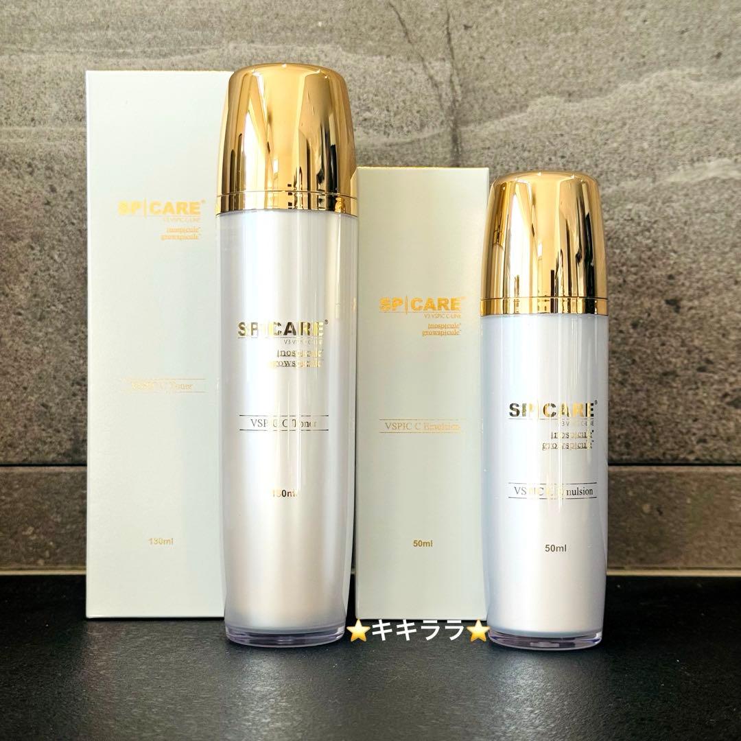 スピケア V3 VSPIC Cトナー 化粧水＋Cエマルジョン 乳液 セット販売
