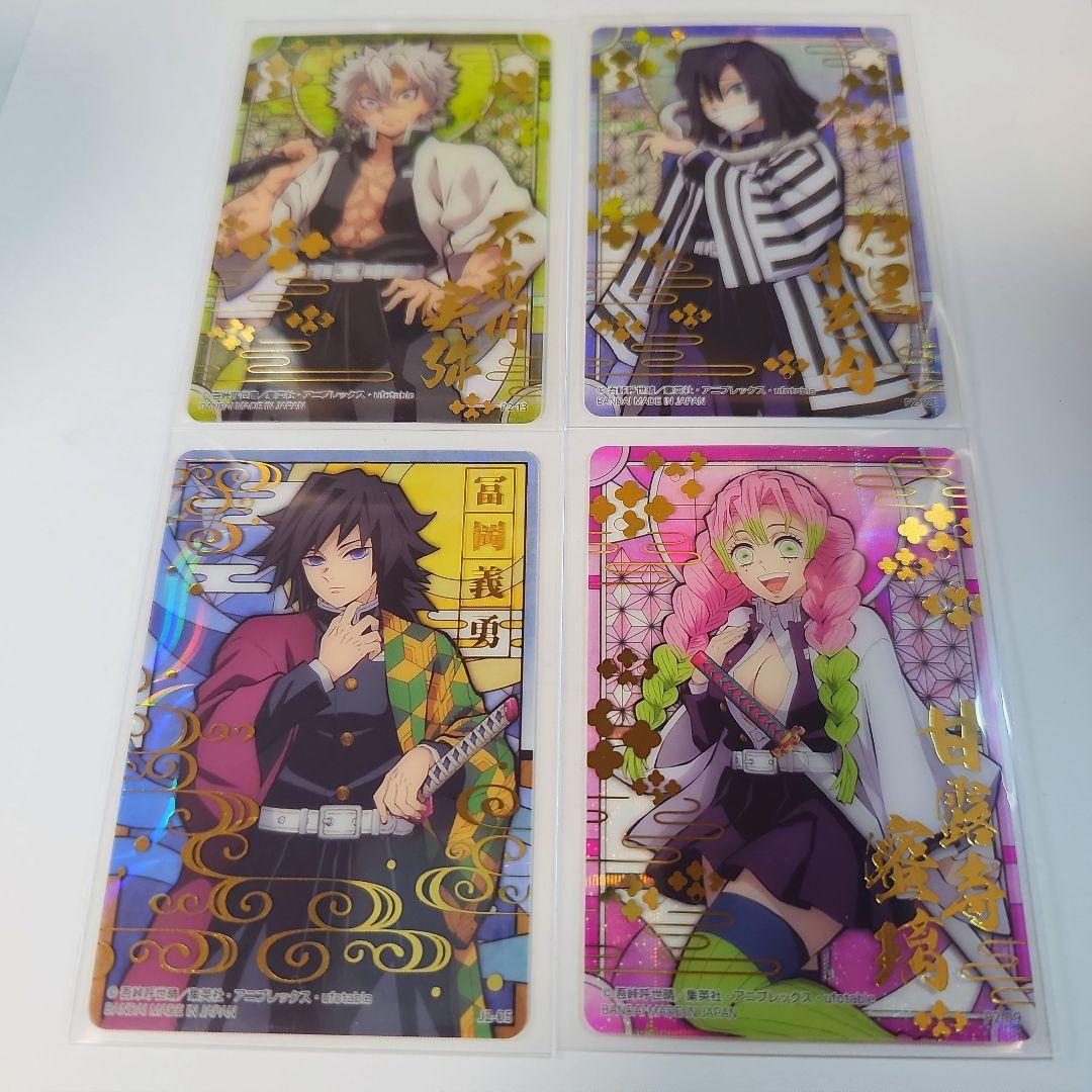 鬼滅の刃　ステンドグラス　カード　富岡義勇　不死川玄弥　甘露寺　伊黒　柱　4枚