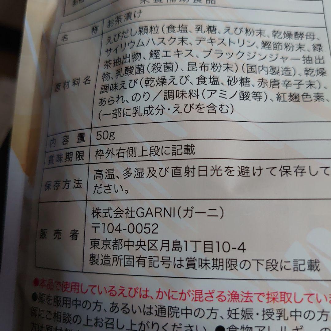 プレミアム酵素漬け 10袋入り