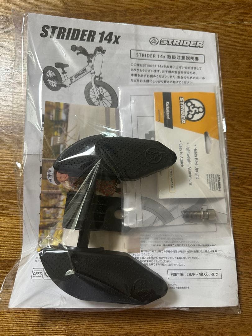 STRIDER 14x キッズバイク 青