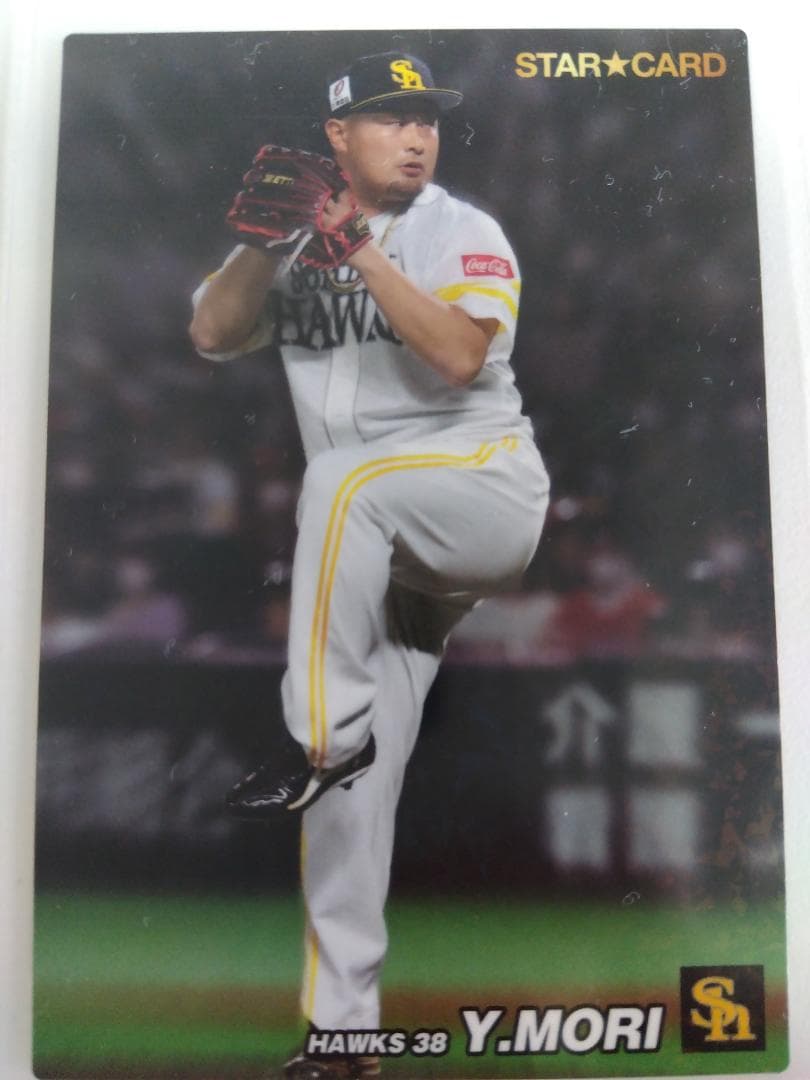 「送料無料」プロ野球カード! ソフトバンク!