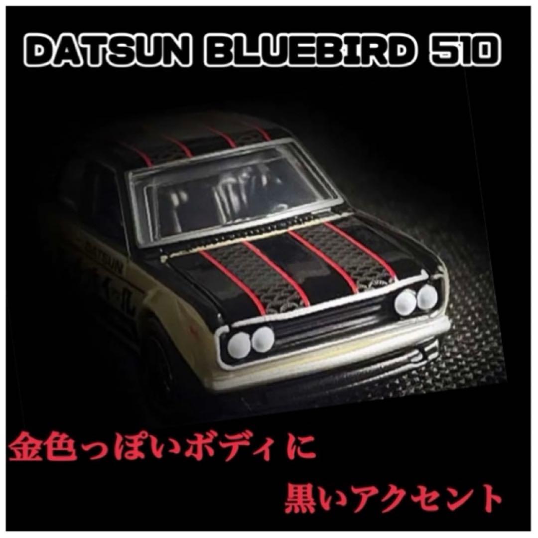 ♥ホットウィール　バジャパンコンベンション限定‼️ブルーバード510