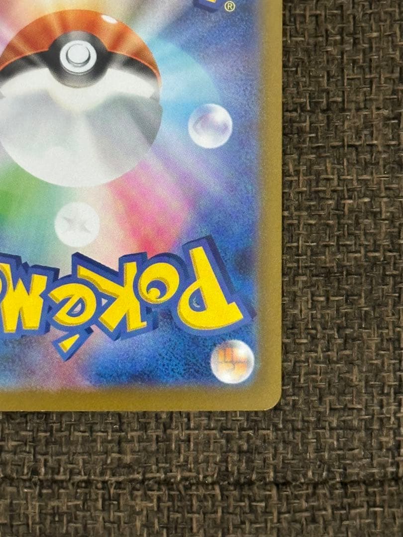 メガリザードンX ex 116/080 MUR インフェルノX