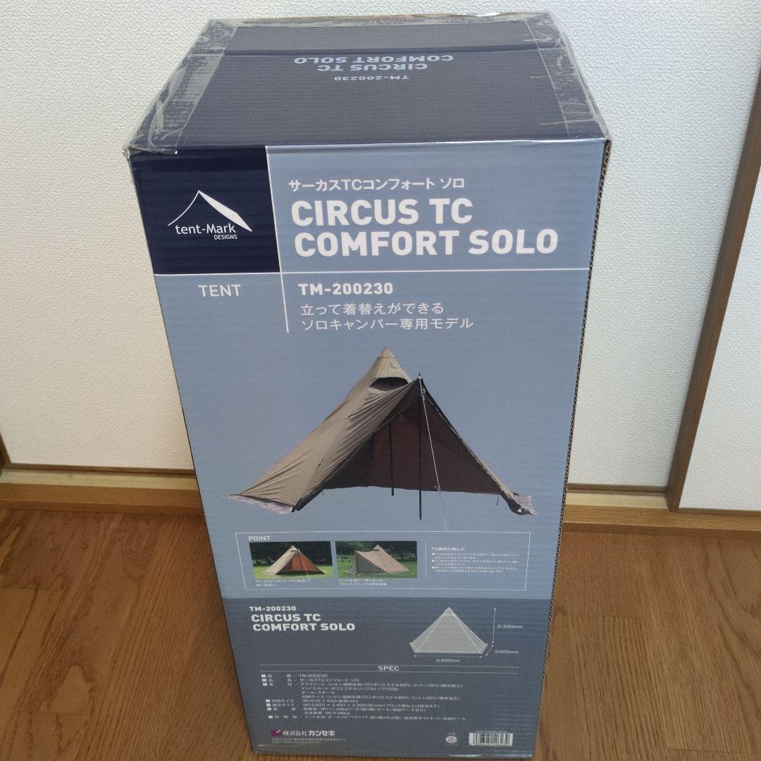 tent-Mark CIRCUS TC COMFORT SOLO　未使用