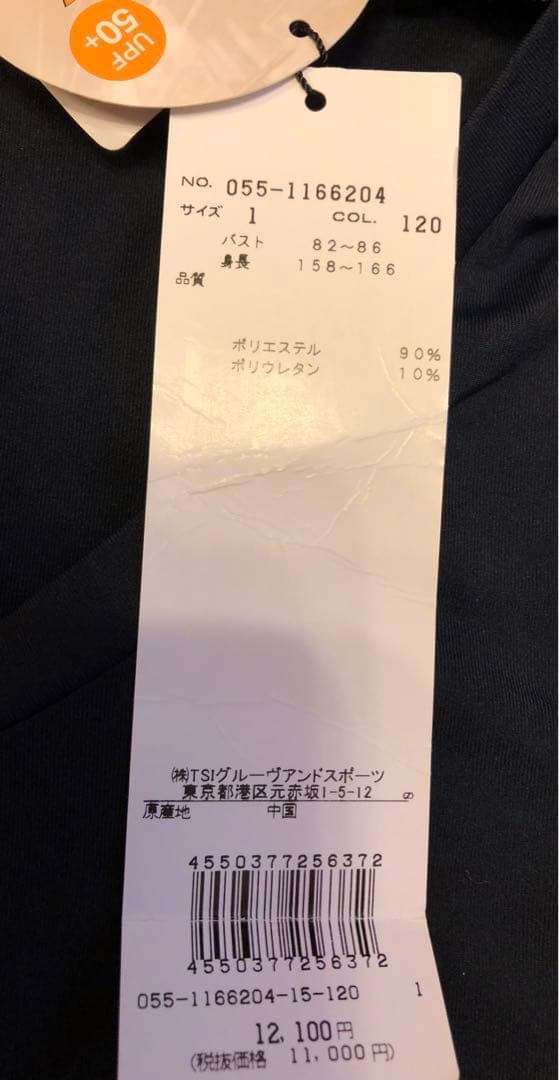 新品未使用　PEARLY GATES UVインナー