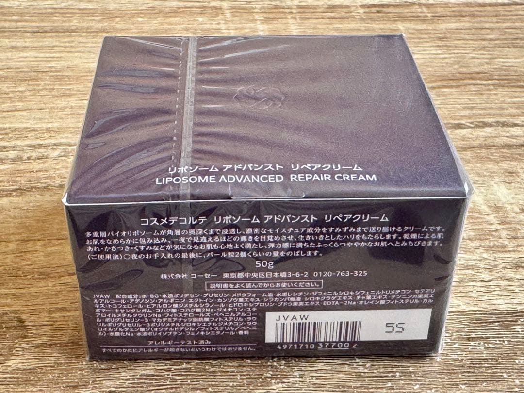 【匿名配送】DECORTE リポソームアドバンストリペアクリーム 50g