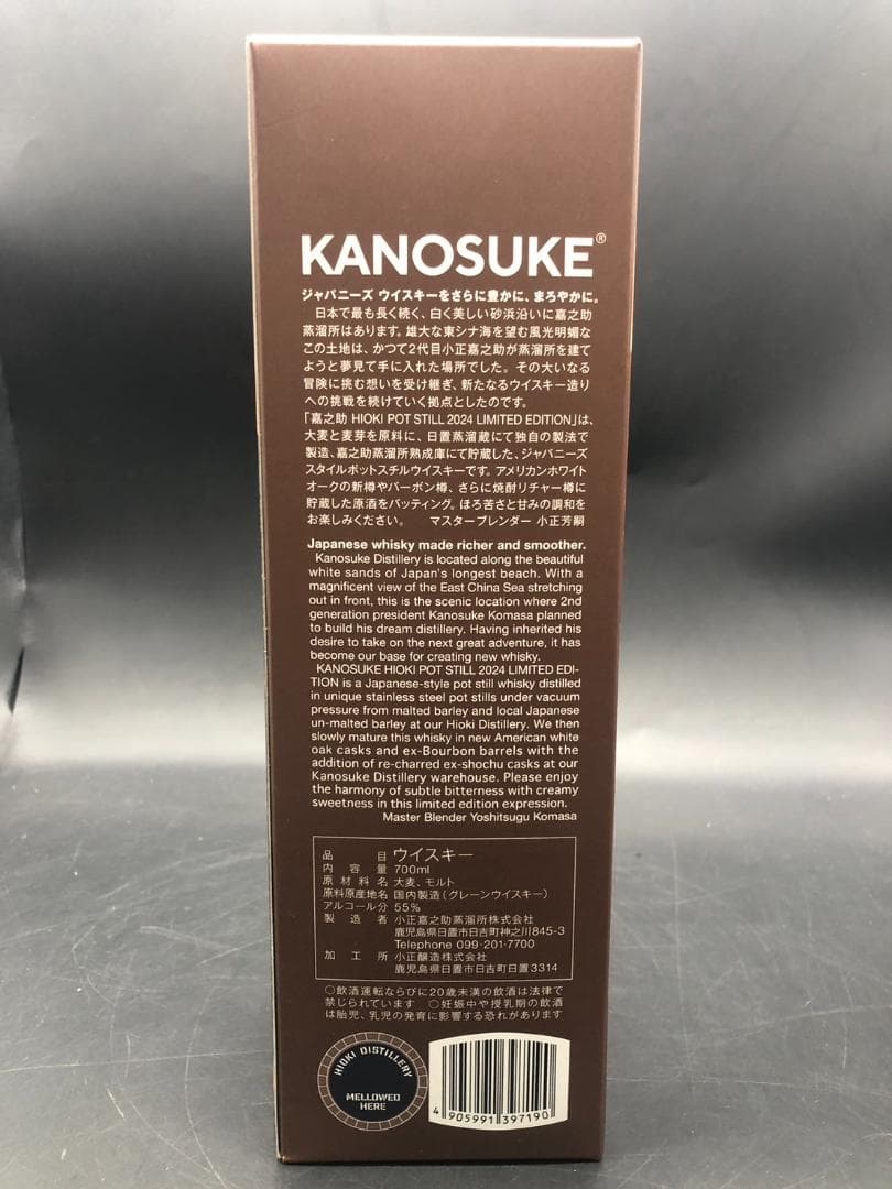 未開栓 KANOSUKE 日置蒸留蔵 2024 ウイスキー 700ml 55%