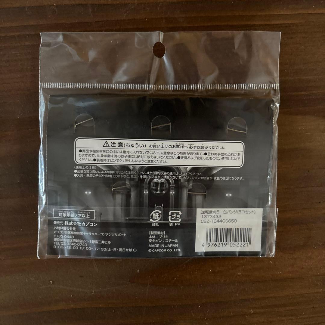 【値下げ可能】逆転裁判 逆転裁判5 缶バッジ 5個セット 意義あり