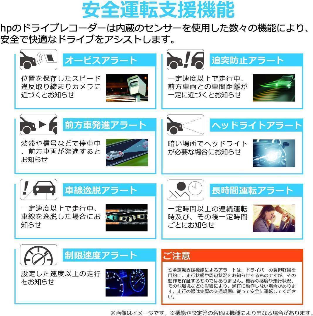 ✨hp ドライブレコーダー フロントリア2カメラ 高画質 Wi-Fi ドラレコ