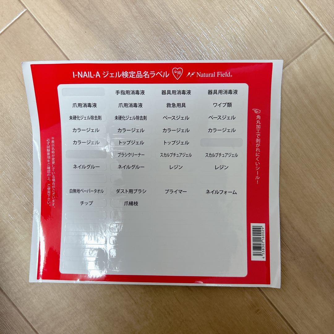 mana ネイル検定セット